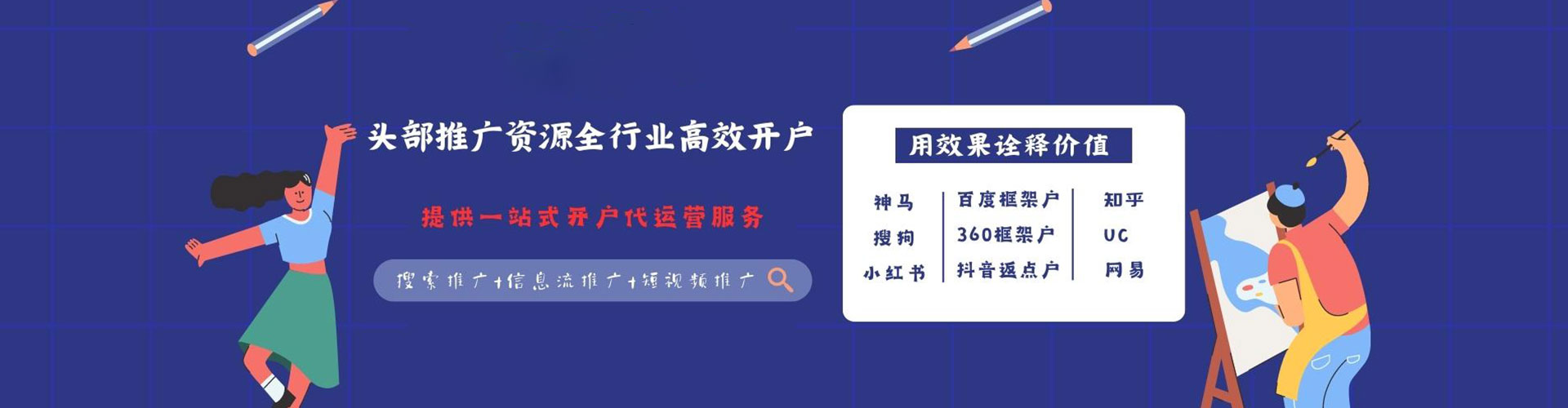 钢城搜索开户返点