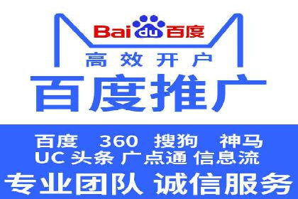 某地区百度推广代理商的业绩突破案例